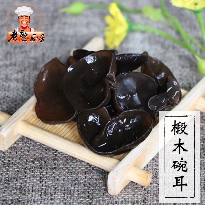 木耳 东北黑木耳250g 长白山椴木秋木耳 东北 干货山货包邮。在类目 粮油米面/南北干货/调味品, 南北干货/肉类干货, 干货/土特产, 黑木耳中 - 来自Buy2taobao.com提供专业的淘宝代购服务