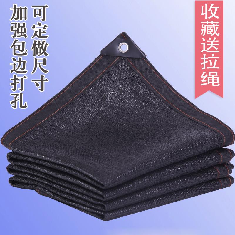 Shade net Insulation Network Sunscreen thickening black Shade net courtyard Roof balcony automobile encryption Shadingin the Flower delivery/Flowers simulation/Plants gardening , Gardening supplies , Other Garden Supplies category - from Buy2taobao.com to provide professional Taobao agent buy service