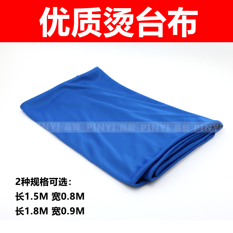 高级烫台布加厚型不抽丝柔软抗高温长1.5m1.8米*80cm熨台布熨烫布|ruв категории получать отделка, прачечная/солнце/уход, гладильная доска и аксессуары - от Buy2taobao.com для оказания профессиональной услуги покупки агента Taobao