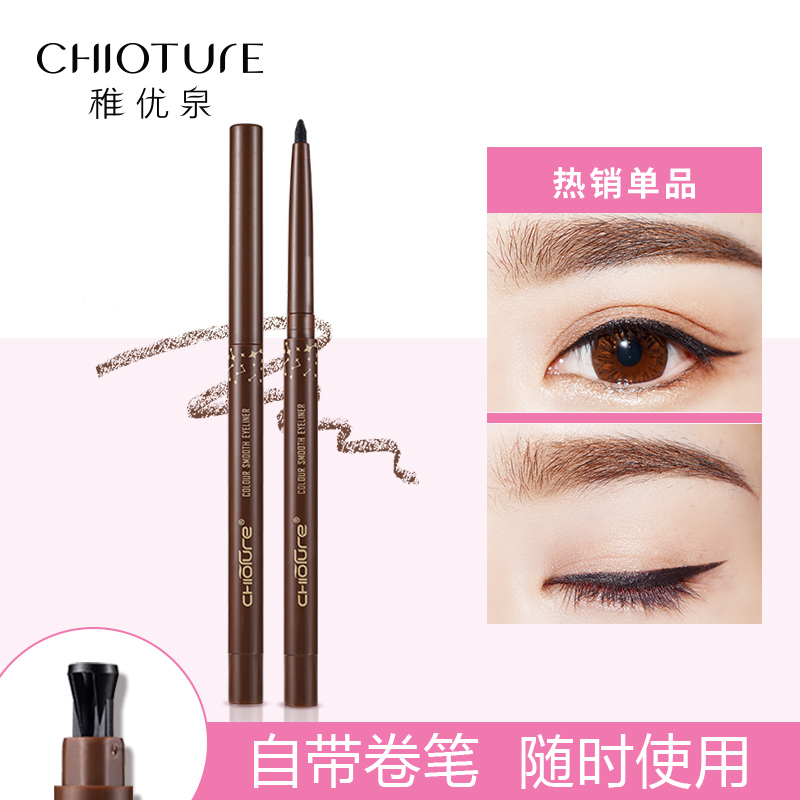 稚優泉眼線膠筆液膏不容易暈染防水防汗持久不容易脫色棕色初學者在類目 彩妝/香水/美妝工具, 眼線中 - 來自Buy2taobao.com提供專業的淘寶代購服務