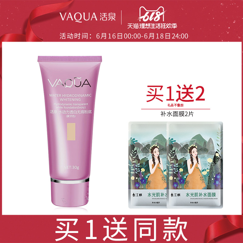 Active springs Power Radiance Flawless Foundation Nude make-up Concealer Lasting Moisture Makeup quarantine Liquid Foundation quality goodsin the Makeup/Perfume/Beauty tools , Liquid Foundation/Cream category - from Buy2taobao.com to provide professional Taobao agent buy service