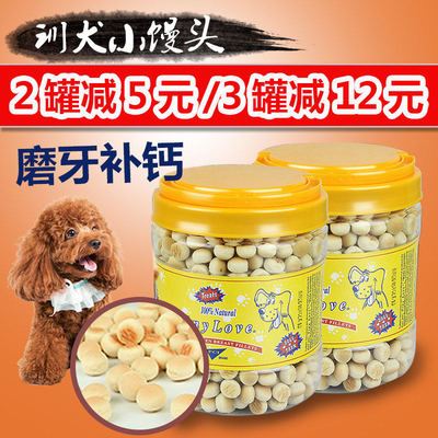 Tinylove宠物狗狗零食牛奶味馒头饼干400g除口臭幼犬泰迪磨牙包邮