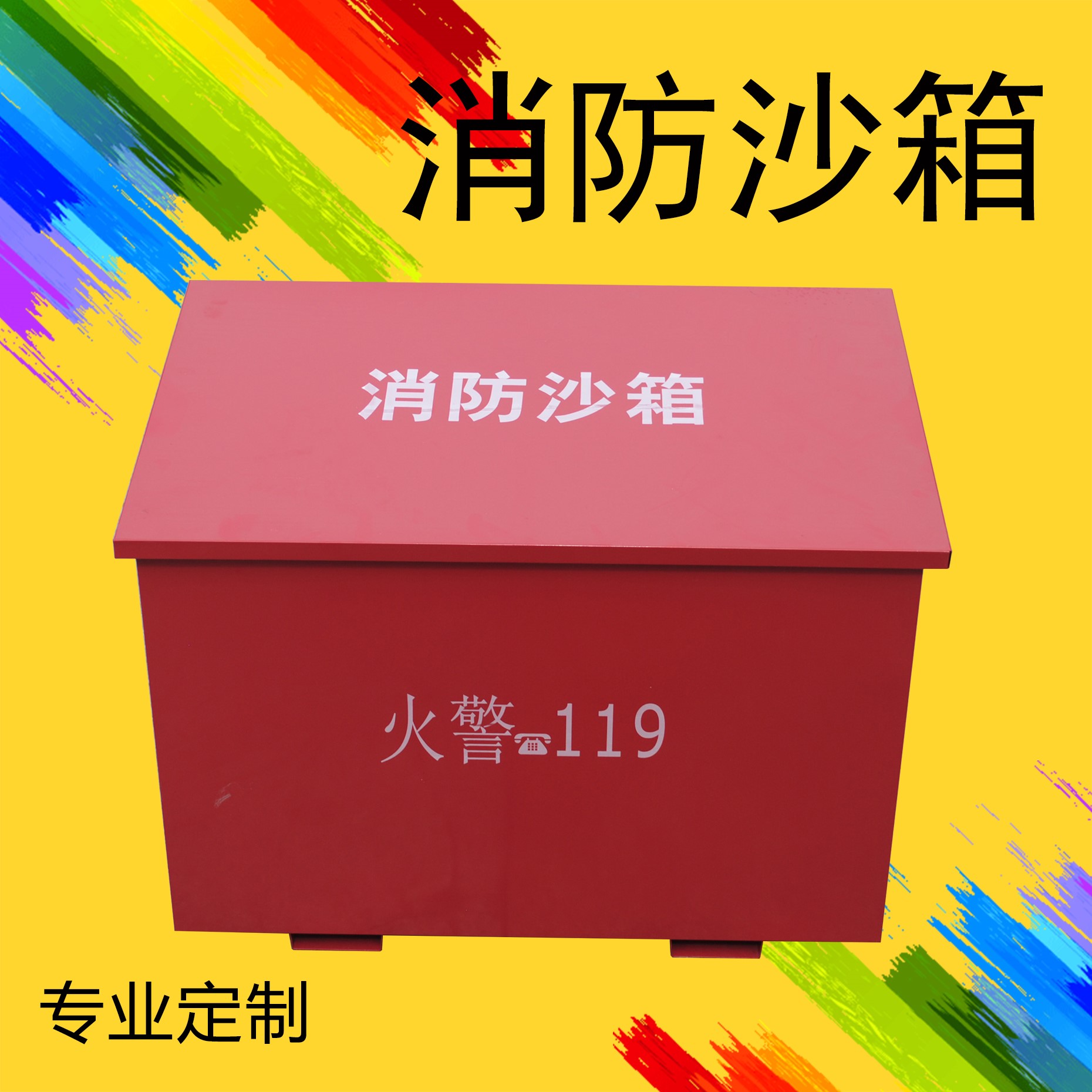 消防沙箱消防箱黄沙箱消防119箱大小箱灭火消防加油站专用沙箱|ruв категории коммерческий/офисная мебель, городской мебели, Служба общественного отдыха объектов, коробка пожаротушения - от Buy2taobao.com для оказания профессиональной услуги покупки агента Taobao