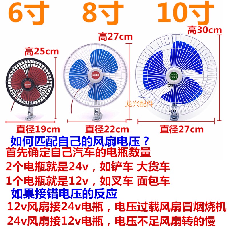 裝載機鏟車大功率車載貨車12V24V風扇面包車挖掘機叉車靜音電風扇在類目 汽車/用品/配件/改裝, 汽車零配件, 冷卻系統, 風扇中 - 來自Buy2taobao.com提供專業的淘寶代購服務