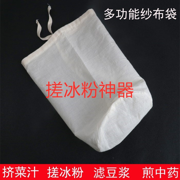 搓冰粉神器的纱布袋子工具商用家用口袋手工过滤网凉粉籽夏季超细在类目 餐饮具, 茶具, 其它中 - 来自Buy2taobao.com提供专业的淘宝代购服务