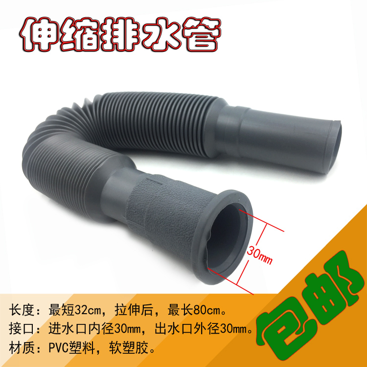 30排水管面盆伸缩下水管S弯排水管PVC出水管面盆下水管包邮|ruв категории награду материалов, туалетные принадлежности, умывальник, умывальник частей - от Buy2taobao.com для оказания профессиональной услуги покупки агента Taobao