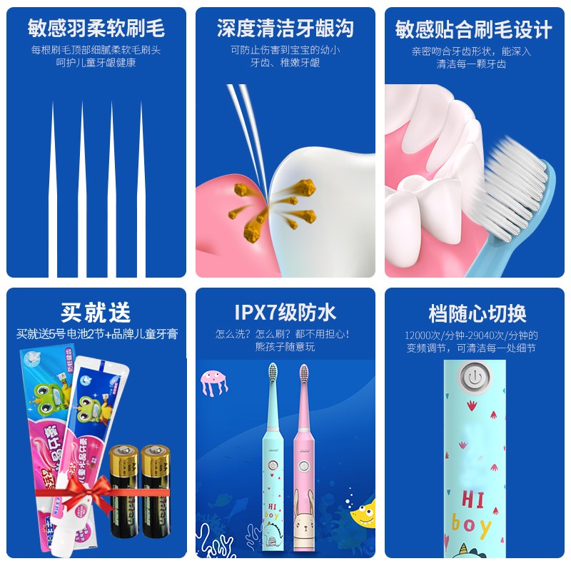 儿童电动牙刷2-3-6-12岁防水软毛幼儿宝宝小孩声波非充电式全自动在类目 个人护理/保健/按摩器材, 口腔护理, 电动牙刷中 - 来自Buy2taobao.com提供专业的淘宝代购服务