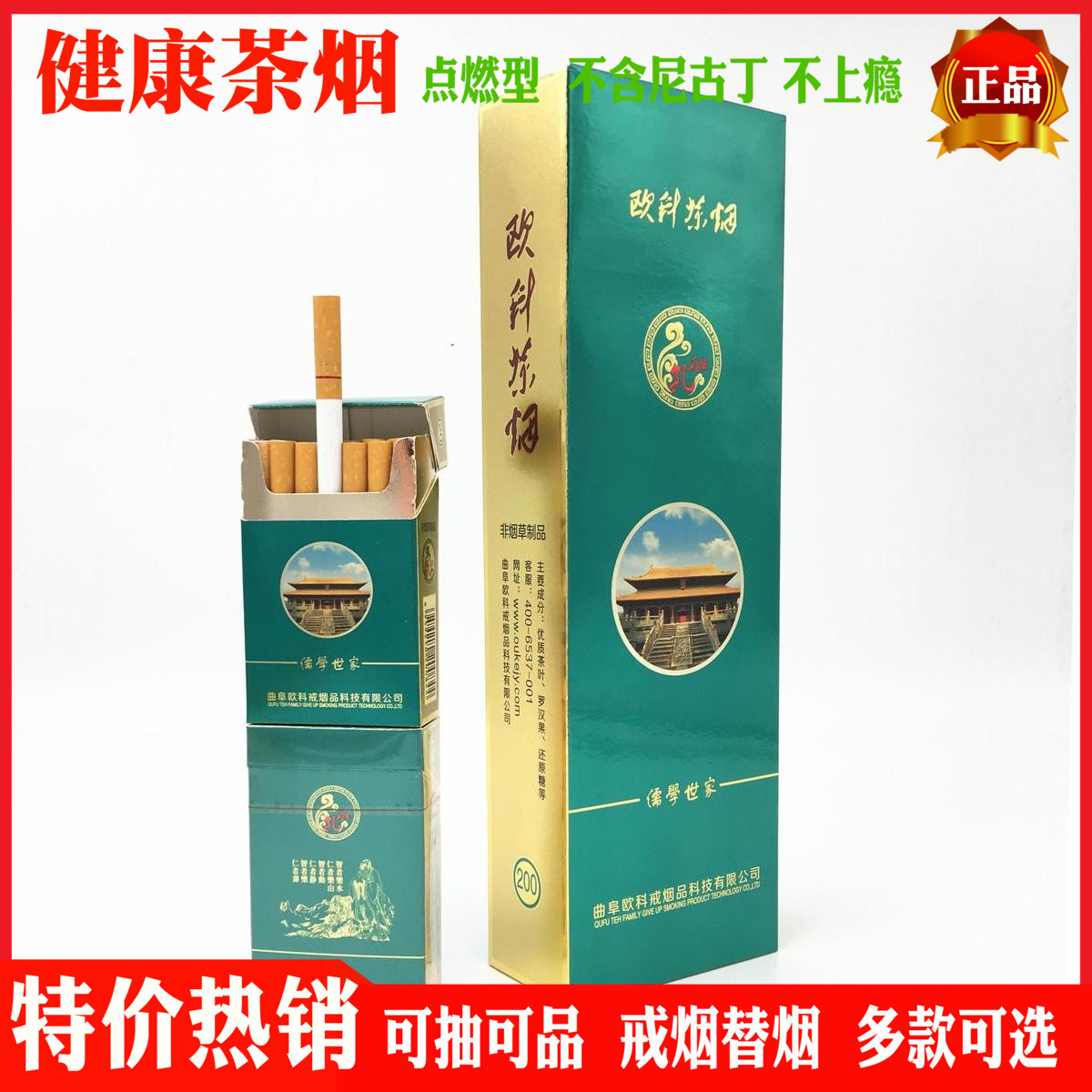 雲南普洱茶煙 儒學世家 歐科茶煙 非煙草制品 茶煙 壹條10盒包郵在類目 ZIPPO/瑞士軍刀/眼鏡, 煙具, 戒菸產品中 - 來自Buy2taobao.com提供專業的淘寶代購服務