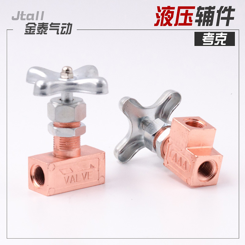 壓力表開關 油表考克 液壓儀表閥門液壓站動力組合GCT-02 GCLT-03在類目 五金/工具, 儀器儀表, 壓力錶中 - 來自Buy2taobao.com提供專業的淘寶代購服務