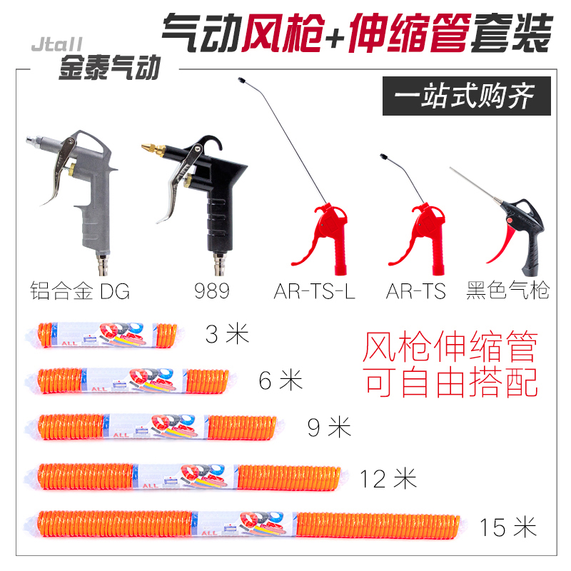 气动吹尘枪吹气枪吹风枪喷气枪高压除尘抢吹灰尘工具强力伸缩管在类目 五金/工具, 气动工具, 吹风枪中 - 来自Buy2taobao.com提供专业的淘宝代购服务