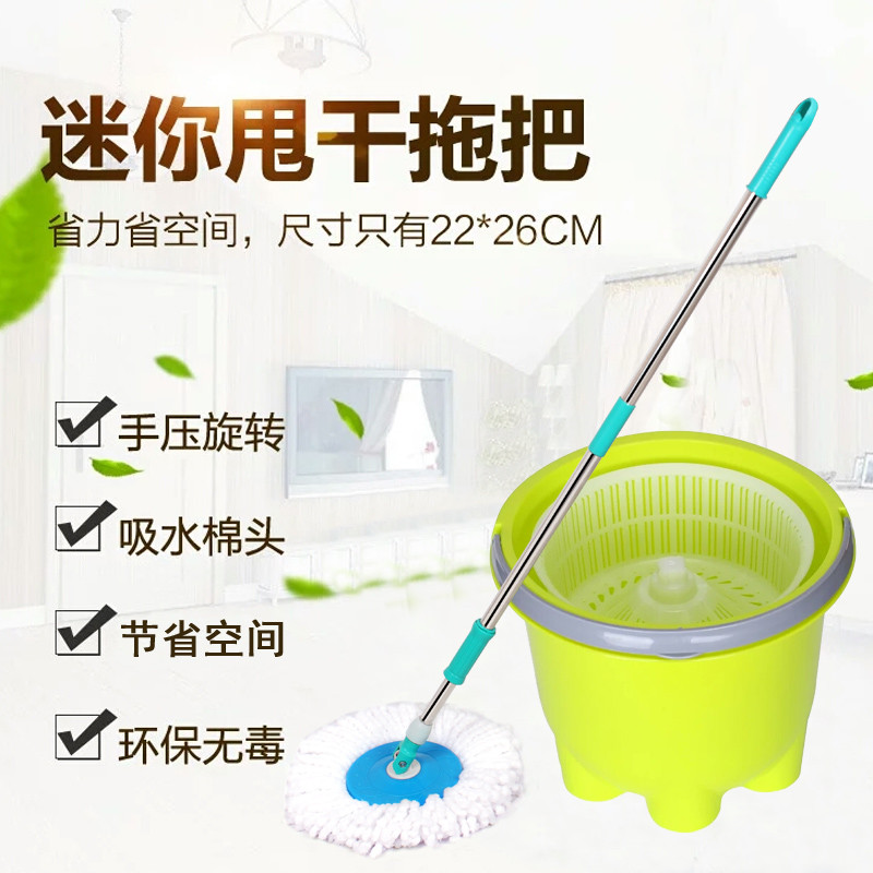 单桶家用旋转拖把桶迷你甩干手压甩干墩布不锈钢杆拖布桶懒人拖把在类目 包装, 防锈包装, 气相防锈包装中 - 来自Buy2taobao.com提供专业的淘宝代购服务