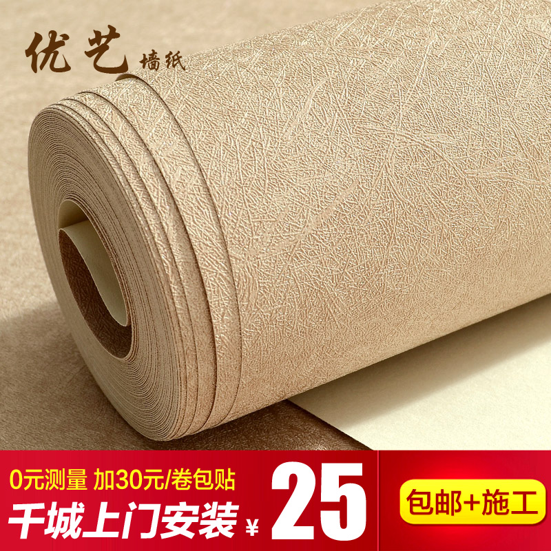 现代简约纯色墙纸 素色蚕丝PVC压纹壁纸 温馨卧室客厅电视背景墙在类目 家装主材, 墙纸, PVC墙纸中 - 来自Buy2taobao.com提供专业的淘宝代购服务