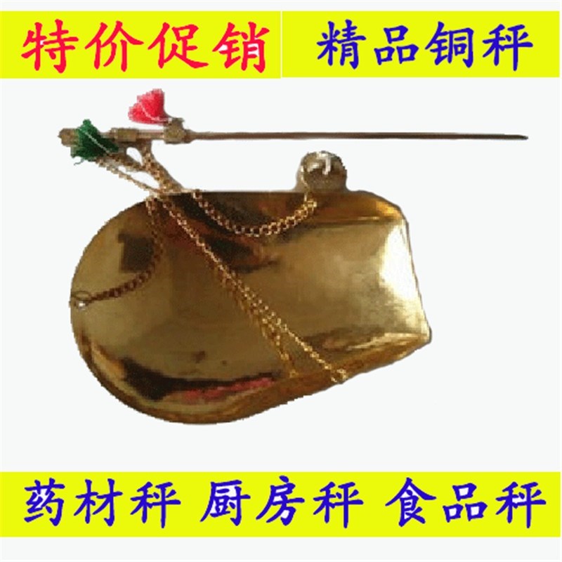 包郵 中藥材小銅稱 廚房秤手提稱食品稱挂秤克稱 稱重器 吊秤小稱在類目 廚房/烹飪用具, 廚用小工具/廚房儲物, 廚房秤/計量秤, 手提秤/掛秤中 - 來自Buy2taobao.com提供專業的淘寶代購服務