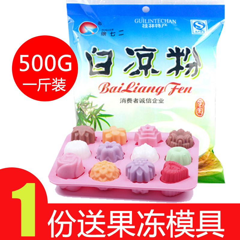 【壹斤裝不加薄荷】白涼粉冰涼粉自制專用粉原料白涼粉兒果凍食用在類目 咖啡/麥片/衝飲, 天然粉粉食品中 - 來自Buy2taobao.com提供專業的淘寶代購服務