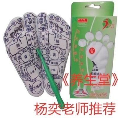 按摩脚神器穴位袜睡眠图解爸爸反射男性男士足疗学生培训中老年人|ruв категории личный уход/Здравоохранение/массажное оборудование, массажное оборудование, массаж ног машина - от Buy2taobao.com для оказания профессиональной услуги покупки агента Taobao