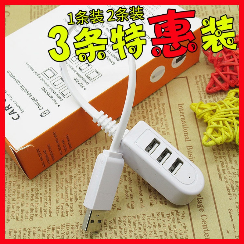 多口【USB接口扩展】电脑USB3.0 2.0分线转换器一拖三HUB笔记本|msdalam kategori Aksesori Digital 3C, komputer USB Zhou Bian, USB HUB/Wang - dari Buy2taobao.com untuk memberikan perkhidmatan ejen Taobao profesional membeli