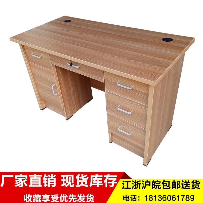 简约现代 办公室单人1.4米电脑桌家用写字台 1.2米带抽屉桌椅组合在类目 商业/办公家具, 办公家具, 办公桌, 办公电脑桌中 - 来自Buy2taobao.com提供专业的淘宝代购服务