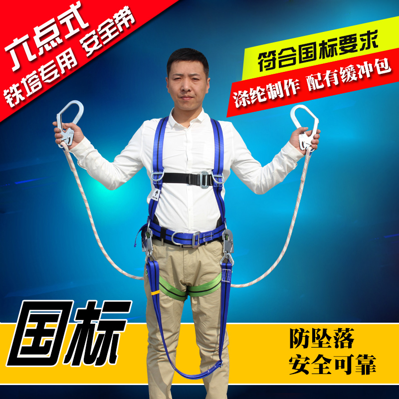 六点式高空作业安全带电工施工铁塔用高空作业安全带双挂钩缓冲包|ruв категории оборудование/инструменты, строительство защиты, входят защита, ремень безопасности - от Buy2taobao.com для оказания профессиональной услуги покупки агента Taobao