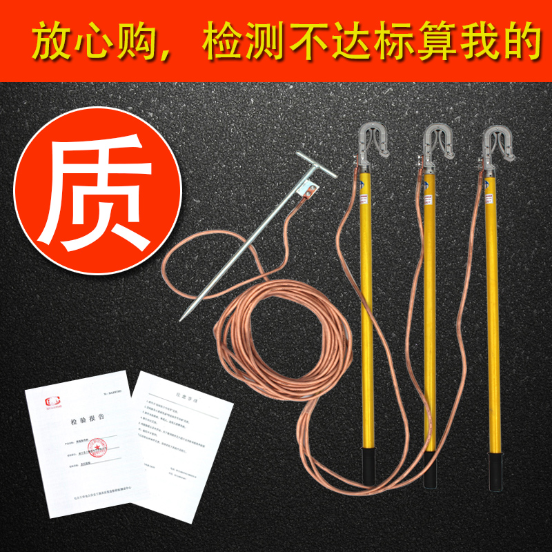 電力10KV高壓接地線接地棒35KV便攜式短路接地線軟銅線25平方國標在類目 五金/工具, 手動工具, 電子電工工具, 電工維修工具中 - 來自Buy2taobao.com提供專業的淘寶代購服務