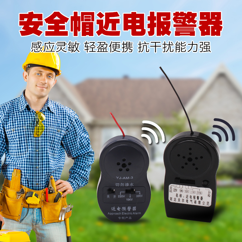 electrician safety hat Voice Near electric alarm Warning Voice Near electric alarm safety hat Alarmin the Hardware/Tool , Construction of protection , Head Protection , Helmet category - from Buy2taobao.com to provide professional Taobao agent buy service