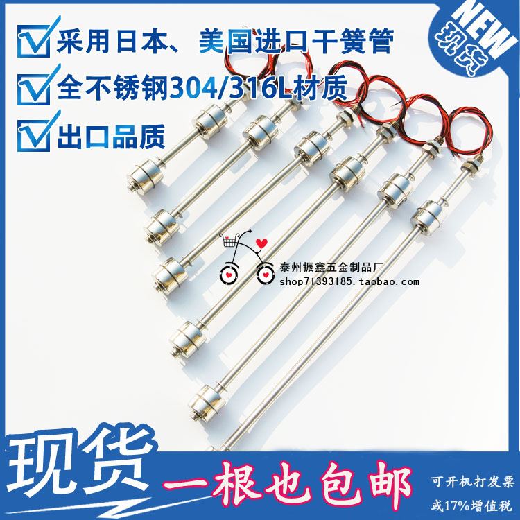 304不锈钢双浮球开关 水位开关 液位控制器传感器水位感应器 双球在类目 五金/工具, 仪器仪表, 其它仪表仪器中 - 来自Buy2taobao.com提供专业的淘宝代购服务