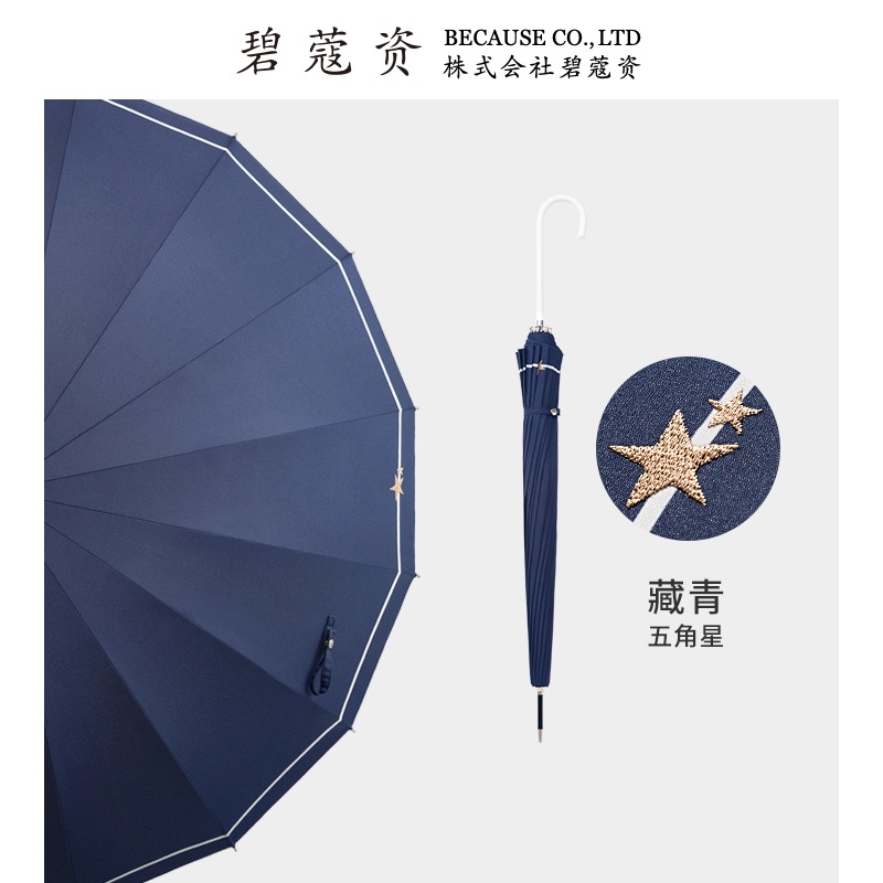 女16骨防風防紫外晴雨兩用傘複古小清新學生日本丨長柄雨傘在類目 居家日用, 傘/雨具/防雨/防潮, 傘中 - 來自Buy2taobao.com提供專業的淘寶代購服務