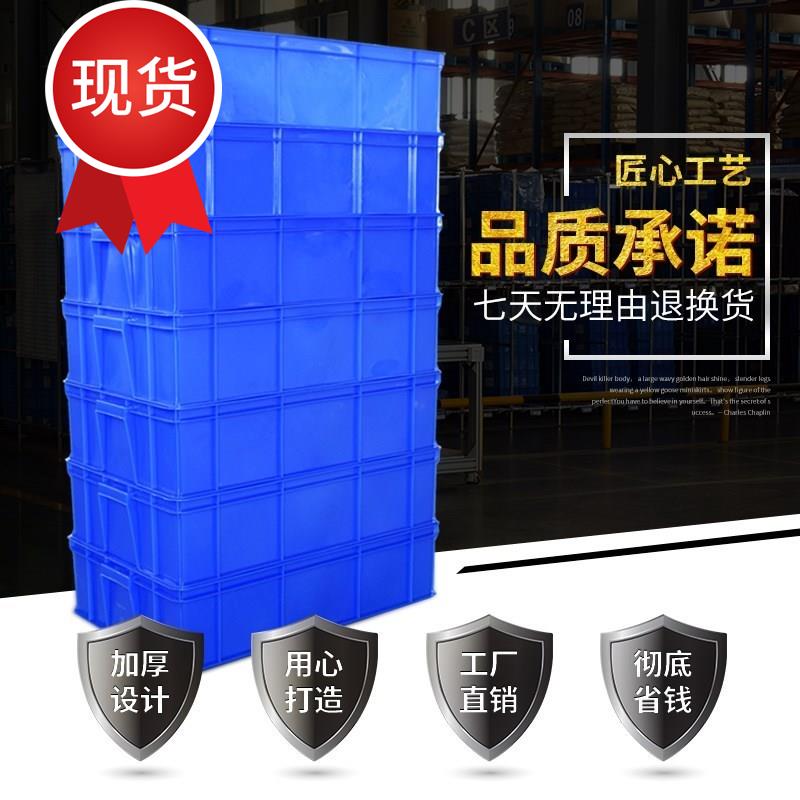 货架蓝色杂物箱加高周转箱工业箱超市箱保险冷冻箱饭店用盒储物箱|ruв категории оборудование/инструменты, ручной инструмент, инструментарий/ящик/машина, частей коробка - от Buy2taobao.com для оказания профессиональной услуги покупки агента Taobao