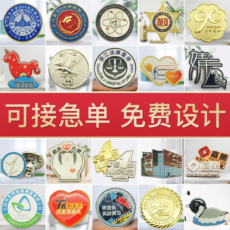 员工珐琅环保纪念活动滴塑定制徽章金属胸章设计礼品随身志愿在类目 个性定制/设计服务/DIY, 办公/文具定制, 个性徽章中 - 来自Buy2taobao.com提供专业的淘宝代购服务