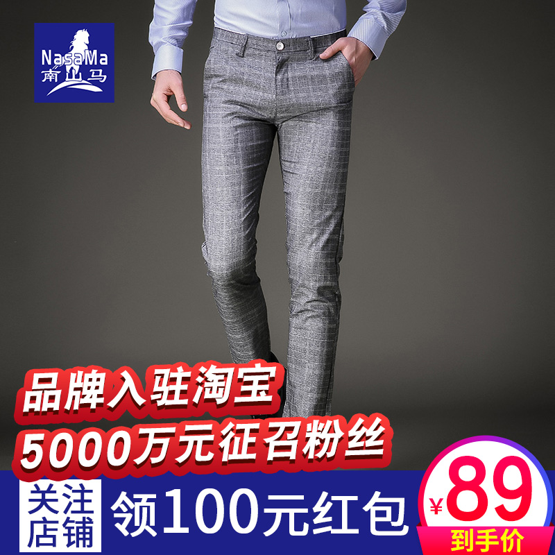 南山马小脚休闲西裤男春夏男士商务青年修身夏休闲裤男装裤子百搭在类目 男装, 休闲裤中 - 来自Buy2taobao.com提供专业的淘宝代购服务