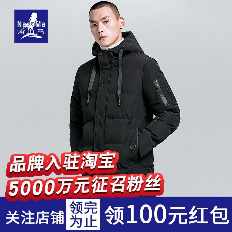 【冬装清仓】南山马男棉衣外套加厚中长款男士韩版青年潮特价处理在类目 男装, 棉衣中 - 来自Buy2taobao.com提供专业的淘宝代购服务