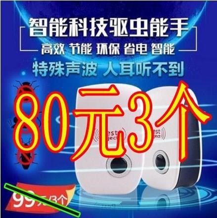驱虫驱鼠驱蚊器大功率家用 杀虫剂pestreject超声波电子驱虫器智在类目 居家日用, 驱虫用品, 超声波驱蚊器/电子驱蚊器中 - 来自Buy2taobao.com提供专业的淘宝代购服务