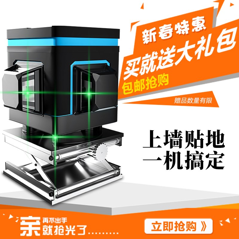one currency Horizon Infrared 12 Green light laser level Wall instrument high-precision Affixedin the Hardware/Tool , Instrumentation , Level category - from Buy2taobao.com to provide professional Taobao agent buy service