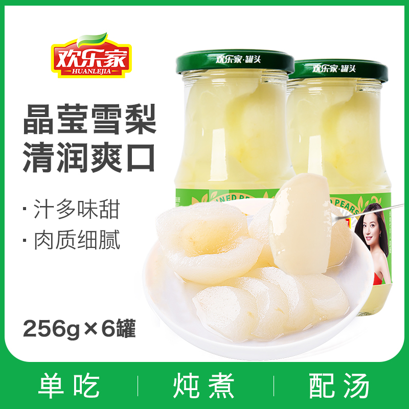 歡樂家雪梨罐頭256g*6罐玻璃罐特産零食新鮮冰糖雪梨休閑食品整箱在類目 水產肉類/新鮮蔬果/熟食, 水果製品, 水果罐頭中 - 來自Buy2taobao.com提供專業的淘寶代購服務