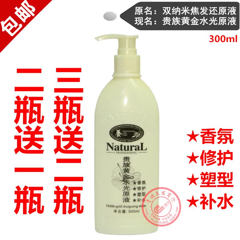 quality goods Meiti Nanometer Reimbursement Stock solution 300ml repair Modeling Replenish water Gold Water Stock solutionin the Hair Care/Wig , Hair Styling category - from Buy2taobao.com to provide professional Taobao agent buy service