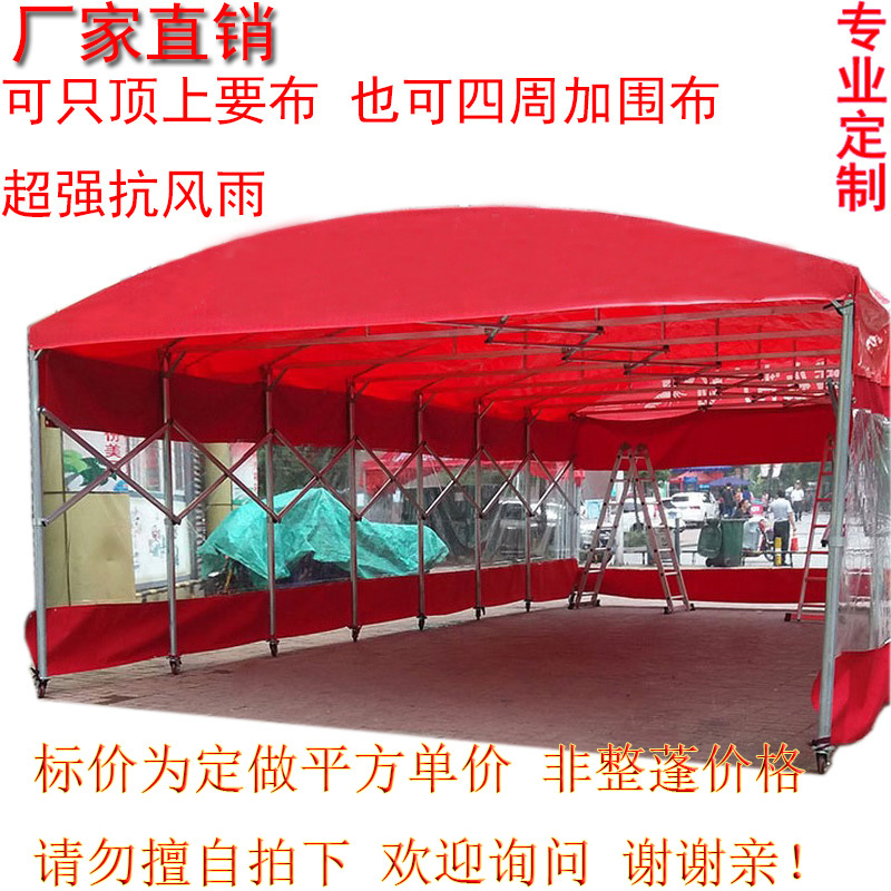 定制雨棚遮陽棚伸縮收縮帳篷傘活動移動折疊防曬汽車停車棚推拉蓬在類目 戶外/登山/野營/旅行用品, 帳篷/天幕/帳篷配件, 遮陽篷/雨篷/車篷/廣告篷/天幕中 - 來自Buy2taobao.com提供專業的淘寶代購服務