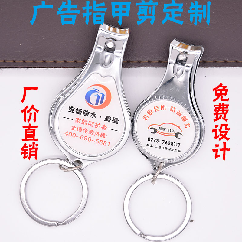 2元小礼品定制广告指甲钳多功能指甲剪指甲刀钥匙扣二维码印LOGO|ruв категории семья/личные чистящие средства, потребительских уборка посуды, маникюрные ножницы/маникюрные ножницы, гвоздь/маникюр костюм - от Buy2taobao.com для оказания профессиональной услуги покупки агента Taobao