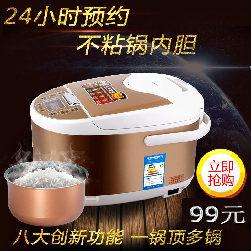 JINSANGE/金三角5L电饭煲正品不粘锅智能家用电饭锅4-6-7-8人特价