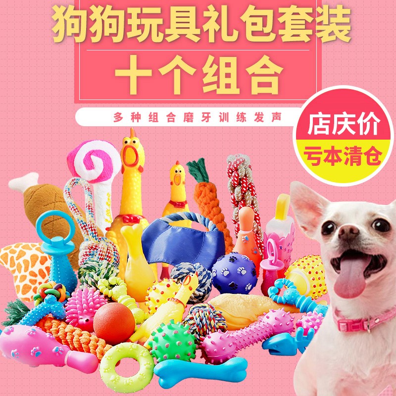 萌萌发泄小鸡一套硅胶乳胶皮球毛线磨牙棒狗幼犬模型耐绳玩具撕咬|msdalam kategori haiwan peliharaan/makanan haiwan dan bekalan, Cat/Mainan anjing, bola getah/mainan sfera - dari Buy2taobao.com untuk memberikan perkhidmatan ejen Taobao profesional membeli