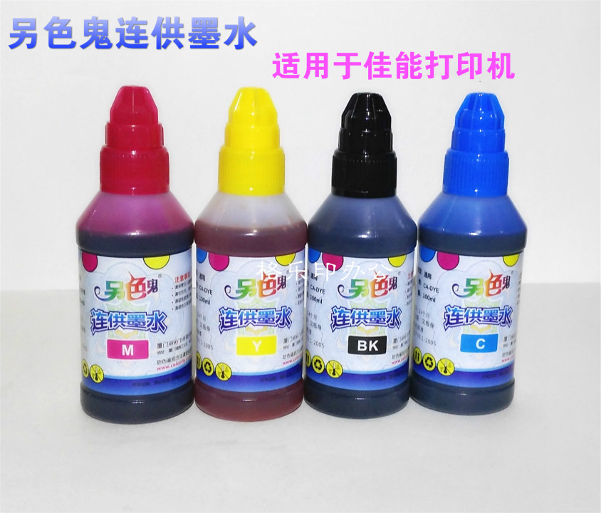 正品 另色鬼 兼容佳能830 40 815 810 845 840墨盒连供墨水100ML在类目 办公设备/耗材/相关服务, 墨水中 - 来自Buy2taobao.com提供专业的淘宝代购服务