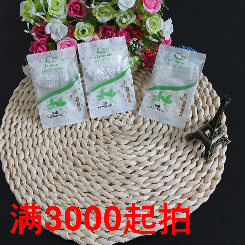 酒店壹次性壓縮浴帽客房壹次性浴帽透明浴帽卡盒可定制洗澡浴帽在類目 家庭/個人清潔工具, 個人洗護清潔用具, 浴帽中 - 來自Buy2taobao.com提供專業的淘寶代購服務