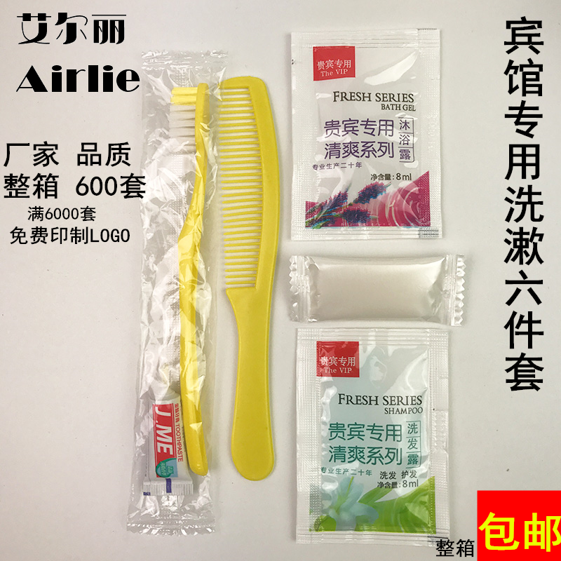客房酒店牙刷牙膏套装专用宾馆一次性洗漱用品六合一批发整箱免邮在类目 户外/登山/野营/旅行用品, 洗漱清洁/护理用品, 洗漱包/化妆包中 - 来自Buy2taobao.com提供专业的淘宝代购服务