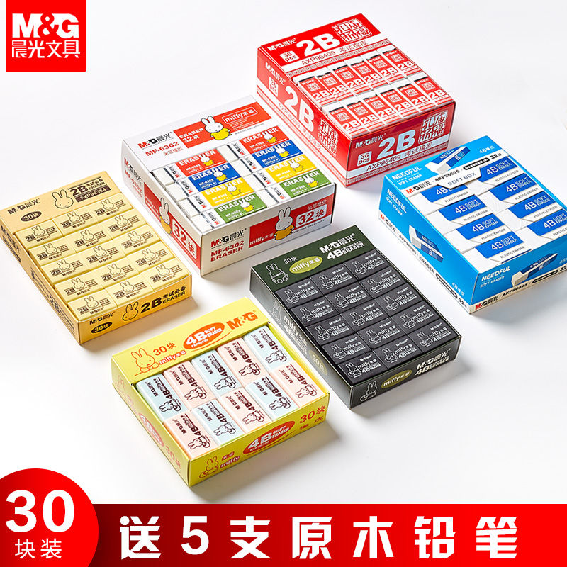 晨光橡皮擦米菲2B橡皮小学生儿童卡通4B橡皮办公橡皮黄橡皮擦卡通|ruв категории электронный словарь/электрический бумажных книг/канцелярские принадлежности, повседневной школьных принадлежностей, ластик - от Buy2taobao.com для оказания профессиональной услуги покупки агента Taobao