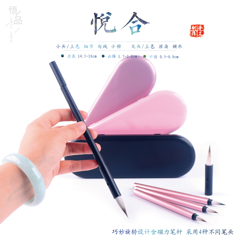 止悟 鋼筆式便攜水彩畫筆小楷抄經毛筆國畫花鳥初學臨摹軟筆 悅合在類目 電子詞典/電紙書/文化用品, 畫具/畫材/書法用品, 毛筆中 - 來自Buy2taobao.com提供專業的淘寶代購服務