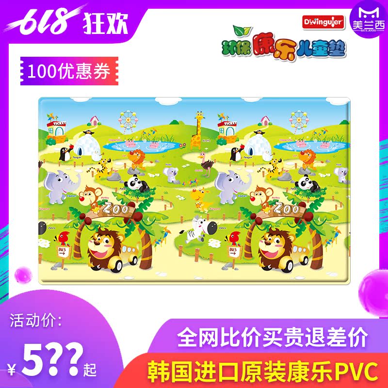 韩国进口dwinguler康乐儿童加厚爬行垫婴儿游戏垫地垫pvc|msdalam kategori Toy/bayi/teka-teki/blok bangunan/model, Kanak-kanak merangkak/Anak Kecil/kecergasan, merangkak mat - dari Buy2taobao.com untuk memberikan perkhidmatan ejen Taobao profesional membeli