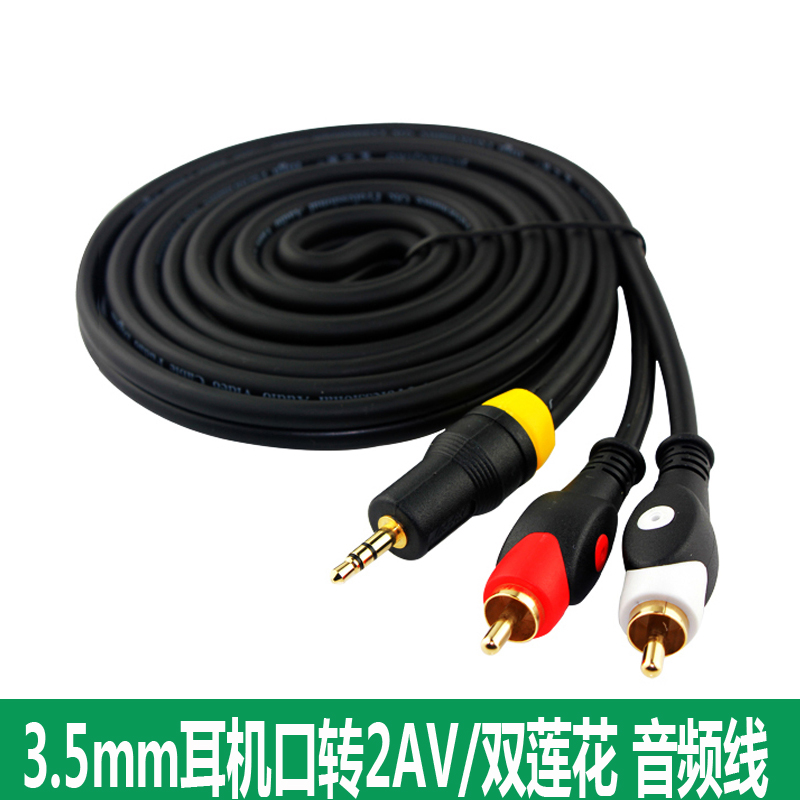 3.5mm One of two Lotus Audio line television computer Connect Speaker 5 10 rice 15 rice 20 rice 30 Mega longin the Audio appliances , Video Appliance Parts , Wire category - from Buy2taobao.com to provide professional Taobao agent buy service