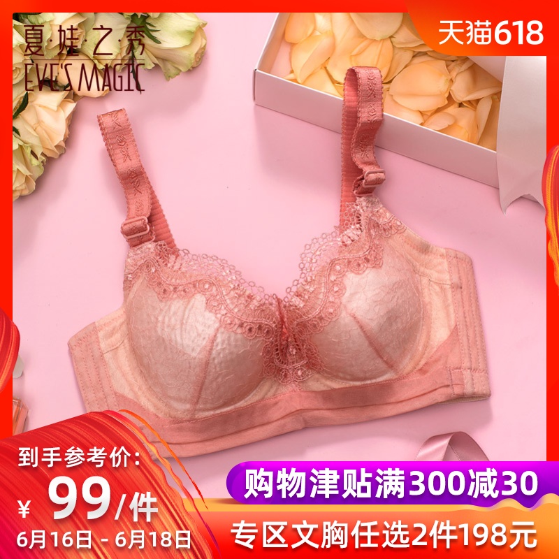夏娃之秀性感聚拢文胸厚薄款女士内衣女深V调整型小胸罩3529在类目 女士内衣/男士内衣/家居服, 文胸中 - 来自Buy2taobao.com提供专业的淘宝代购服务