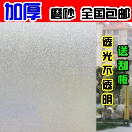 自粘紙窗貼磨砂貼紙衛生間透光不透明窗戶玻璃貼膜帶圖案花型在類目 家居飾品, 貼飾, 瓷磚/玻璃貼中 - 來自Buy2taobao.com提供專業的淘寶代購服務