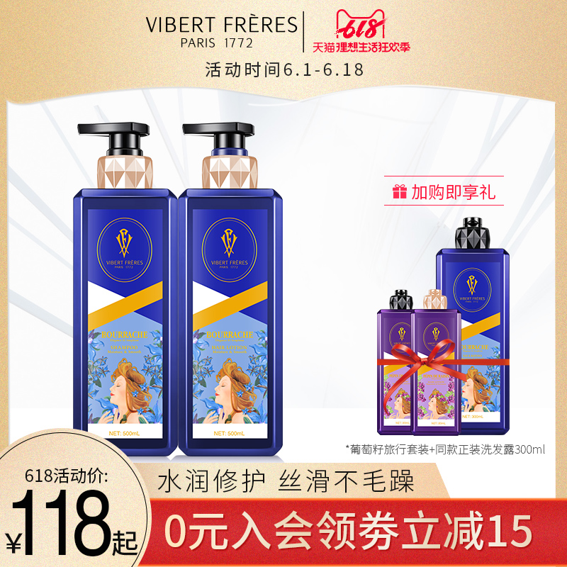 VF薇弗正品法国琉璃苣水润丝滑洗护套装补水顺滑留香男女在类目 洗护清洁剂/卫生巾/纸/香薰, 洗发沐浴/个人清洁, 头发清洁/护理/造型, 洗发水中 - 来自Buy2taobao.com提供专业的淘宝代购服务
