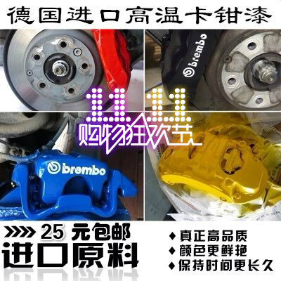 包郵汽車耐高溫排氣管防鏽自噴漆發動機噴漆刹車卡鉗漆改色手噴漆在類目 汽車/用品/配件/改裝, 汽車美容/保養/維修, 汽車美容漆/膜/蠟工具, 補漆筆中 - 來自Buy2taobao.com提供專業的淘寶代購服務