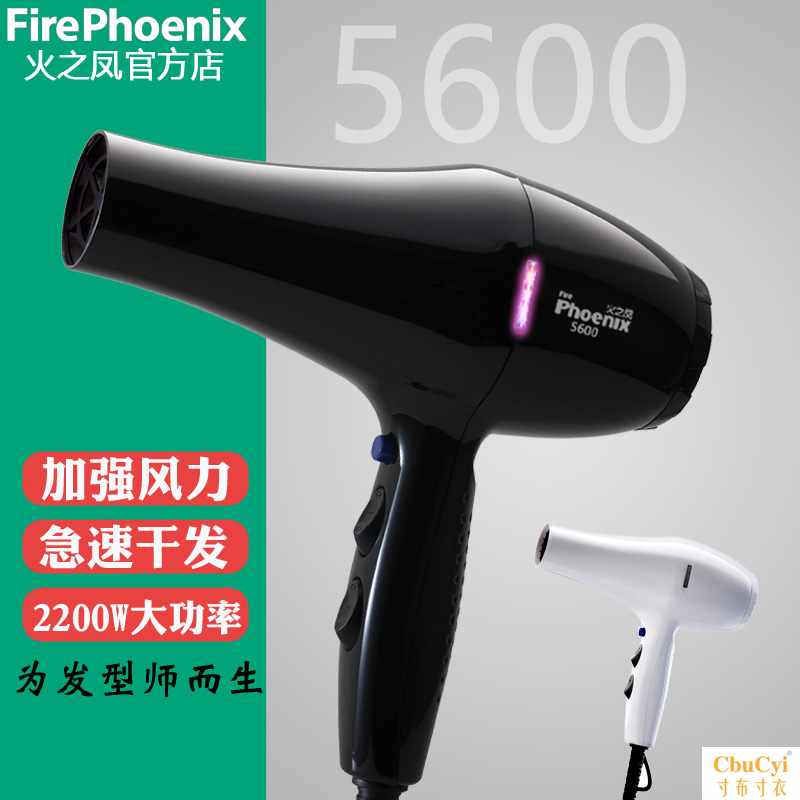 火之鳳電吹風機5600 正品理發店專用大功率2200W大風力在類目 個人護理/保健/按摩器材, 美髮工具, 電吹風中 - 來自Buy2taobao.com提供專業的淘寶代購服務